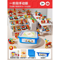 浮造 206颗粒电动齿轮拼插积木（3-4岁）