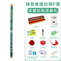 声聆 成人初学竹笛 笛子（绿色F调）