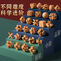 童木星 小学生鲁班锁儿童智力解扣玩具初中生孔明锁益智全套礼盒榫卯积