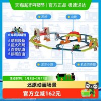 托马斯和朋友 HHN26 培西多玩法百变超级轨道套装