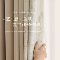 米华窗帘家用遮光轻奢高级感窗帘卧室客厅阳台遮阳飘窗高档窗帘成品布 丝绒拿铁-带罗马杆（当日） 适合1.6-2.1米(帘高2.5米)双片