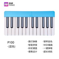 天智 TZ-POP-Piano 便携折叠电子钢琴（25键，0.7kg）