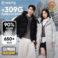 YANXUAN/网易严选 防风 羽绒服