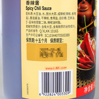 李锦记 香辣酱 900g 2瓶