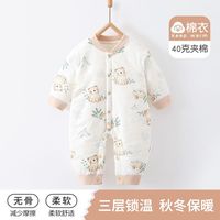 婴儿夹棉连体衣0-1岁新生儿连体衣保暖男女宝宝40g薄棉棉衣秋冬款