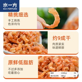 水一方金钩海米特产干货虾米干货虾仁干即食虾皮海味零食
