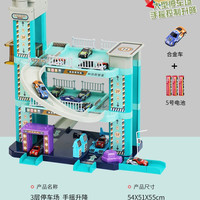 俞氏兴 551A-628 摩天停车大楼（手动三层，共5合金车）