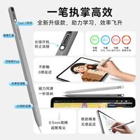 摩米士平板触控笔Applepencil平替适用苹果iPad手写笔学生绘画笔