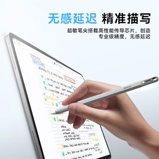 摩米士平板触控笔Applepencil平替适用苹果iPad手写笔学生绘画笔