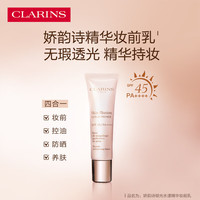 娇韵诗缎光水漾精华妆前乳30ml植萃养肤多效合一细腻透亮