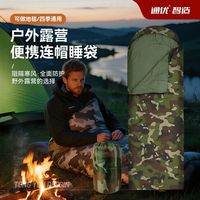 信封式户外睡袋露营野营旅行隔脏保暖四季通用款成人便携式轻量化