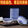 筷创特级品青花瓷景德镇陶瓷中式复古青花玲珑中餐厅餐具套饭碗 清香玉 青花 玲珑 碗4.5英寸饭碗 4.5寸 10个 装