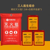 消防面具防毒防烟面罩家用3c认证酒店防火灾逃生过滤式自救呼吸器