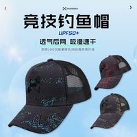 哈斯达竞技钓鱼帽路亚蜂窝防晒透气遮阳垂钓装备户外钓鱼帽子