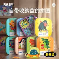 美乐童年拼图幼儿拼图入门级趣味动脑益智儿童进阶拼图宝宝玩具