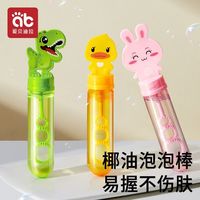 儿童卡通吹泡泡棒玩具手持迷你便携泡泡棒手动无毒男女孩户外玩具