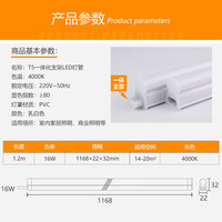 FSL 佛山照明 led灯管T5无影一体化灯管支架套装 T5一体化1.2米16W中性光