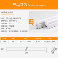 FSL 佛山照明 led灯管T5无影一体化灯管支架套装 T5一体化0.6米8W中性光