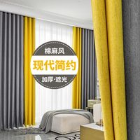 成品窗帘简约现代遮光隔热窗帘卧室窗帘拼色窗帘出租房特价窗帘