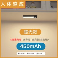 智能人体感应灯条无线自粘充电橱柜厨房酒柜衣柜鞋柜玄关led灯带