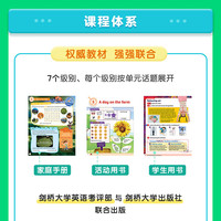 新东方剑桥power up直播课程剑桥国际精讲营原版教材5-12岁YLE/KET/PET学习PU课程 【Power PU4级别】掌握基本的词汇和语法结构