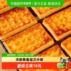 丹夫 华夫饼 岩烧芝士味 455g 袋装