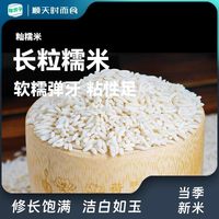 新糯米长粒糯米农家籼糯米包粽子糍粑米汤圆酿酒五谷杂粮糯米