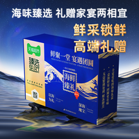 【臻选】海鲜礼盒年货大礼包春节带鱼鲍鱼黑虎虾帝王蟹青龙