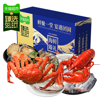 【臻选】海鲜礼盒年货大礼包春节带鱼鲍鱼黑虎虾