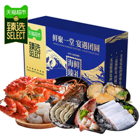 【臻选】海鲜礼盒年货大礼包春节带鱼鲍鱼黑虎虾