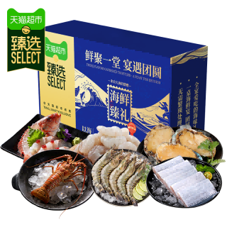 【臻选】海鲜礼盒年货大礼包春节带鱼鲍鱼黑虎虾