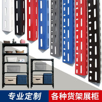 东久万能角钢材料仓储货架角钢货架拆装家用仓库置物架展示架角铁架子 3X5X2.5 (白色)每米价 加厚