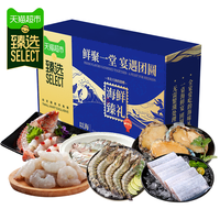 【臻选】海鲜礼盒年货大礼包春节带鱼鲍鱼黑虎虾