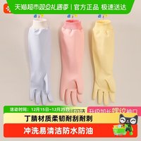 加长款家务手套秋冬加绒束口螺纹加厚家务洗碗手套