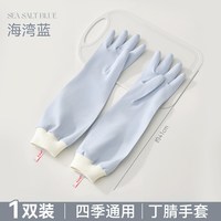 加长款家务手套秋冬加绒束口螺纹加厚家务洗碗手套 L