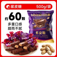 KDV 紫皮糖 500g 俄罗斯进口
