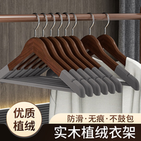 向泽衣架宿舍用防滑无痕衣架家用挂衣阳台植绒衣撑子宽肩护衣架 植绒防滑衣架【复古色】 100只