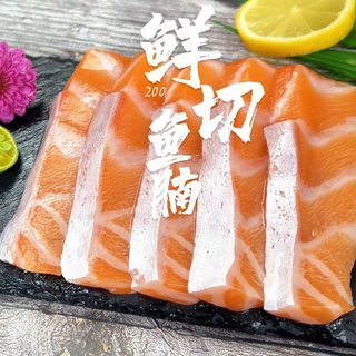  掬芥 冰鲜 三文鱼刺身
