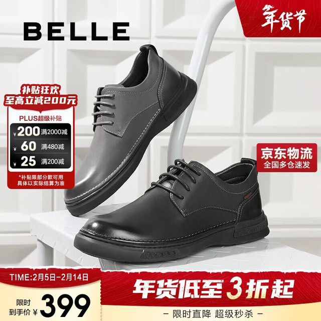 百丽 男士商务皮鞋 A0512CM1