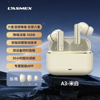 勒姆森 A3真无线蓝牙耳机主动降噪入耳式2025年新款高音质运动游戏
