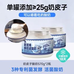 西域美农 欧若姆鲜醇酸奶900g+奶皮子200g+勺子1个