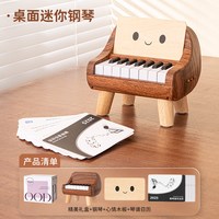 南国婴宝 838-81 迷你钢琴创意新年日历摆件（2026年中文日历【周董曲谱】）