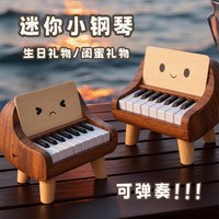 可弹奏迷你钢琴创意新年日历摆件实用台历男女生女孩