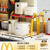 雅图诗 厨房微波炉置物架 51.5CM 红黄色 抽拉款