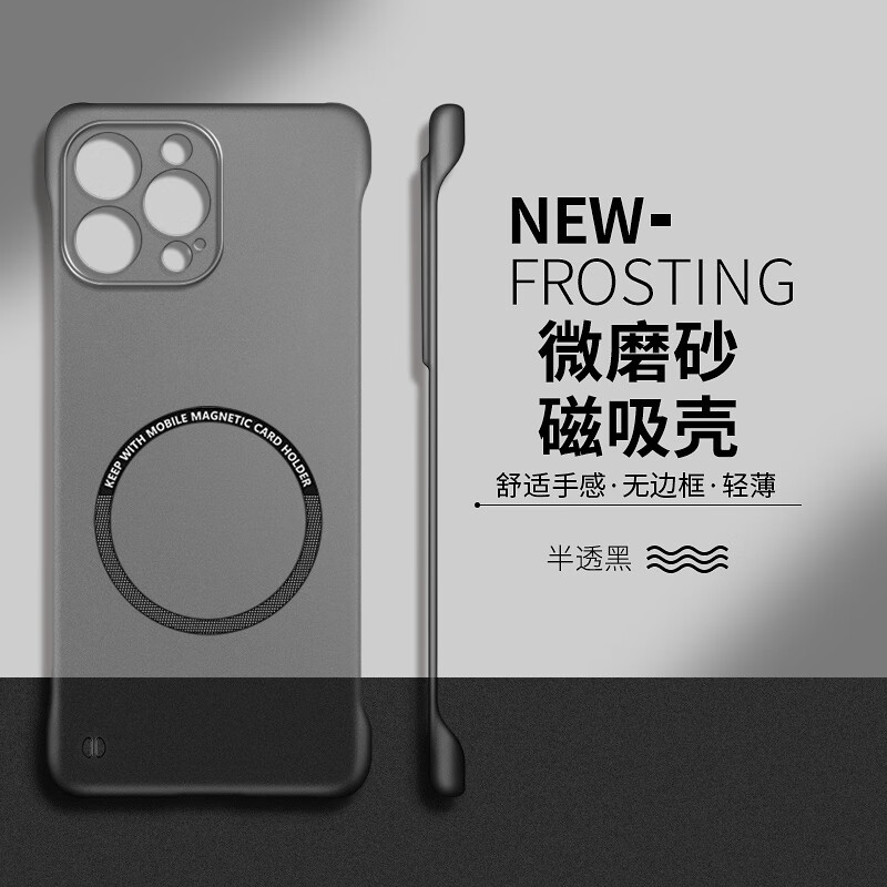 半透黑