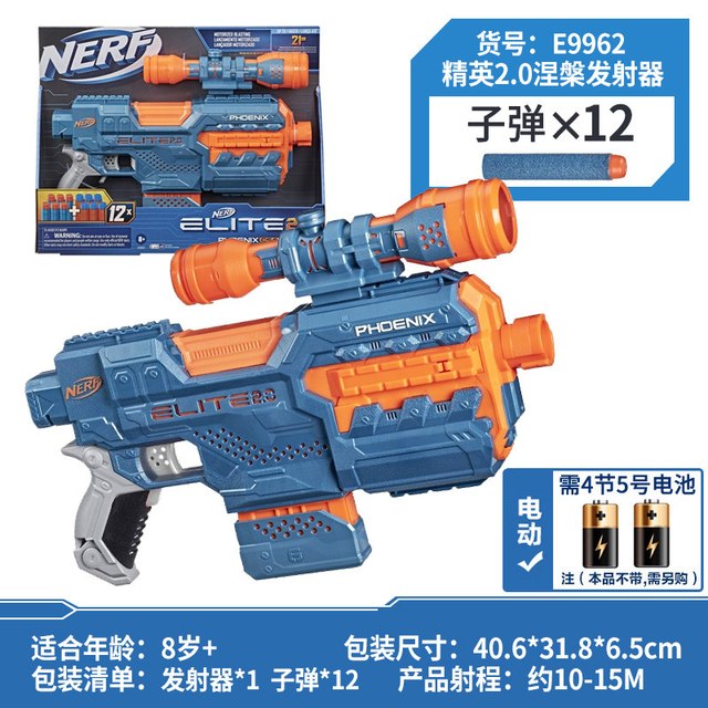 孩之宝 NERF热火精英2.0 E9962 电动软弹枪（军绿色）