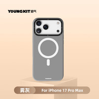 猿气「凝脂」适用苹果17promax支架手机壳iphone16pro液态硅胶保护套15/14pm隐藏支点磁吸防摔壳 【隐藏式镜框支架】雾灰 iphone 17 Pro