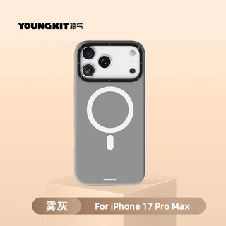 猿气「凝脂」适用苹果17promax支架手机壳iphone16pro液态硅胶保护套15/14pm隐藏支点磁吸防摔壳 【隐藏式镜框支架】雾灰 iphone 17 Pro Max 凝脂系列|【磁吸|支架】雾灰