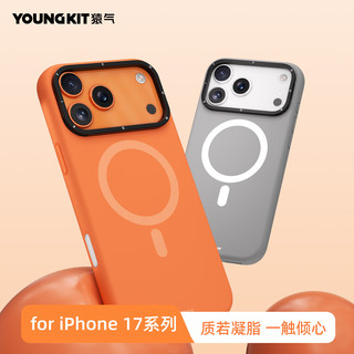 猿气「凝脂」适用苹果17promax支架手机壳iphone16pro液态硅胶保护套15/14pm隐藏支点磁吸防摔壳 【隐藏式镜框支架】雾灰 iphone 17 Pro Max 凝脂系列|【磁吸|支架】雾灰