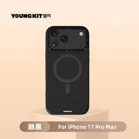 猿气「凝脂」适用苹果17promax支架手机壳iphone16pro液态硅胶保护套15/14pm隐藏支点磁吸防摔壳 【隐藏式镜框支架】融黑 iphone 17 Pro